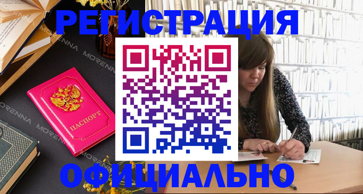 прописка гарантия в Колпашево