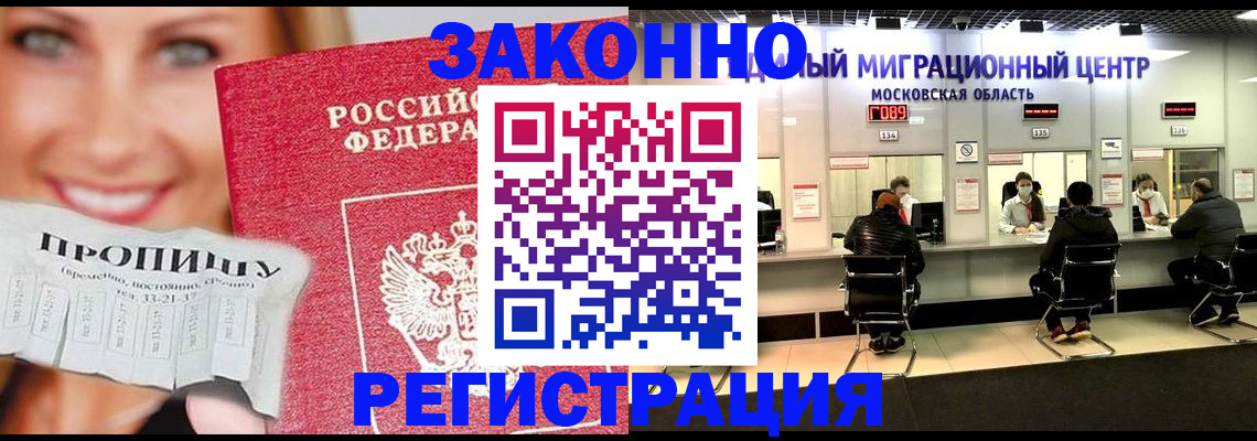 временная регистрация собственник в Колпашево